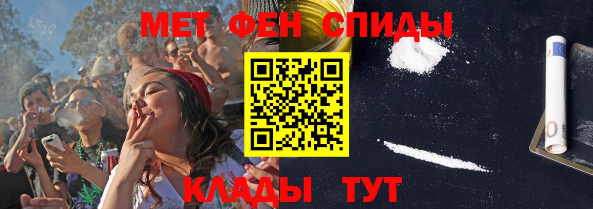 Амфетамин  Вход с VPN  Троицк  АМФ 97% 