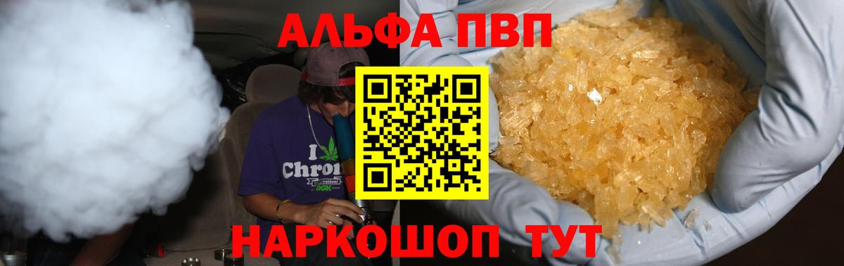 APVP VHQ Троицк