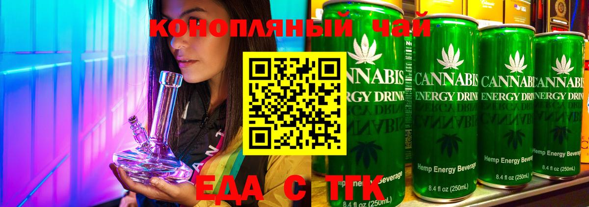 Печенье с ТГК марихуана Троицк