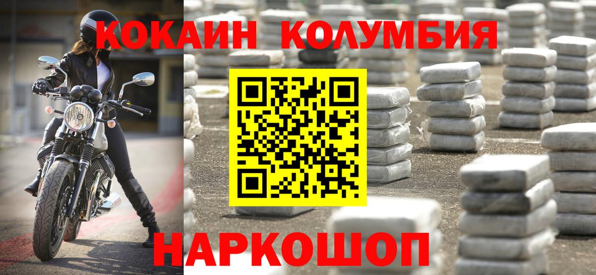 Cocaine Fish Scale  Вход с VPN  COCAIN  Cocaine Колумбийский  Троицк 