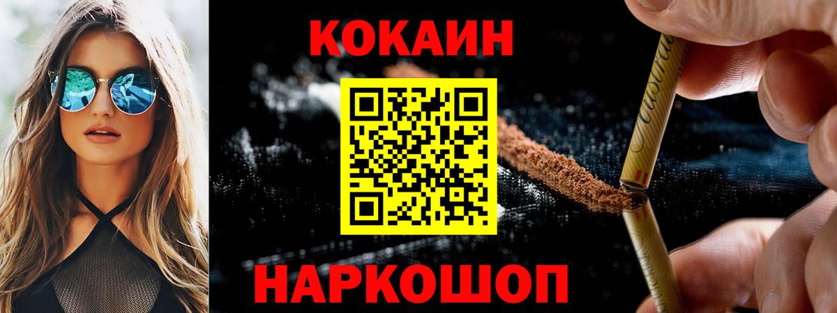 КОКАИН Эквадор Троицк