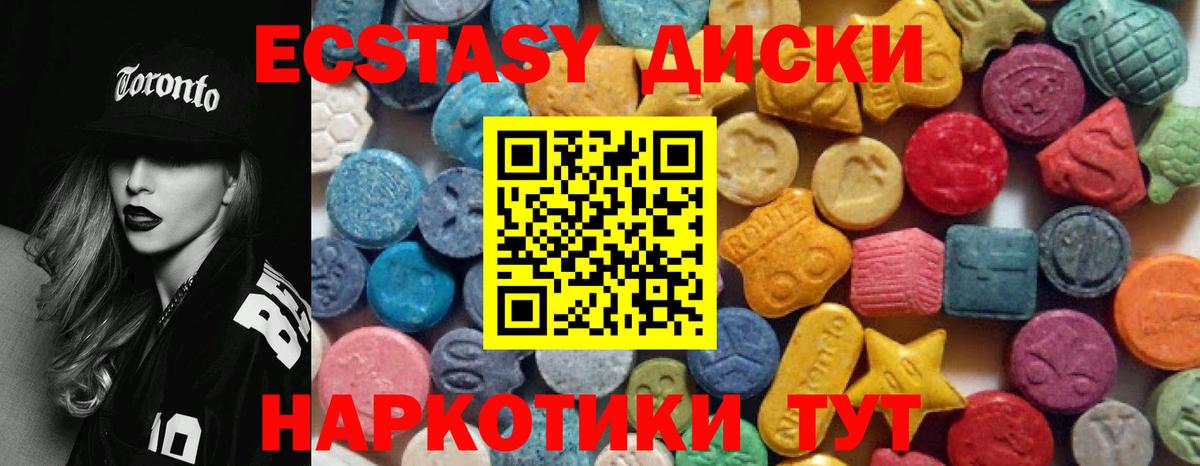 ЭКСТАЗИ louis Vuitton  hydra маркетплейс  Ecstasy диски  Троицк  Вход с VPN  Экстази 