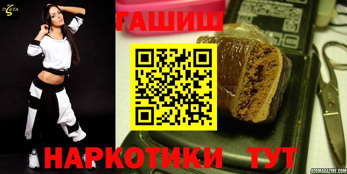 Троицк  Гашиш  Вход с VPN  Гашиш Premium  ГАШИШ Premium 