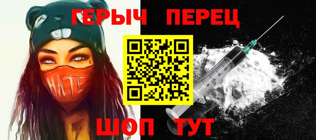 Троицк  Героин Heroin  Вход с VPN 