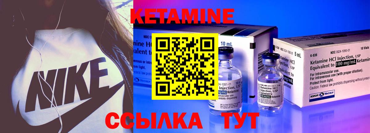 КЕТАМИН VHQ  Вход с VPN  Троицк 