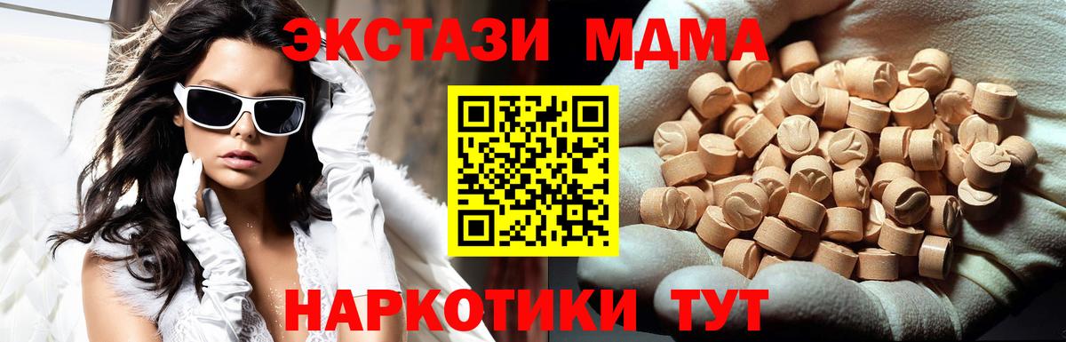 MDMA  MDMA кристаллы  Вход с VPN  Троицк 