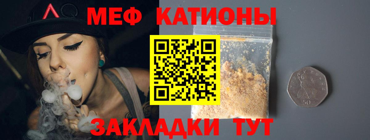 МЯУ-МЯУ  Меф mephedrone  Вход с VPN  kraken маркетплейс  Троицк 