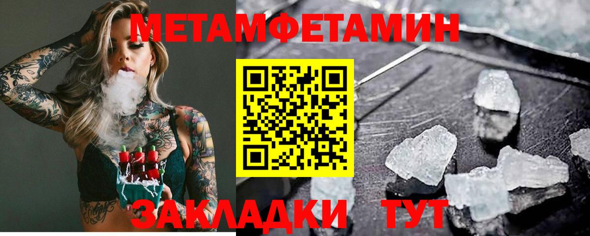 МЕТАМФЕТАМИН витя Троицк