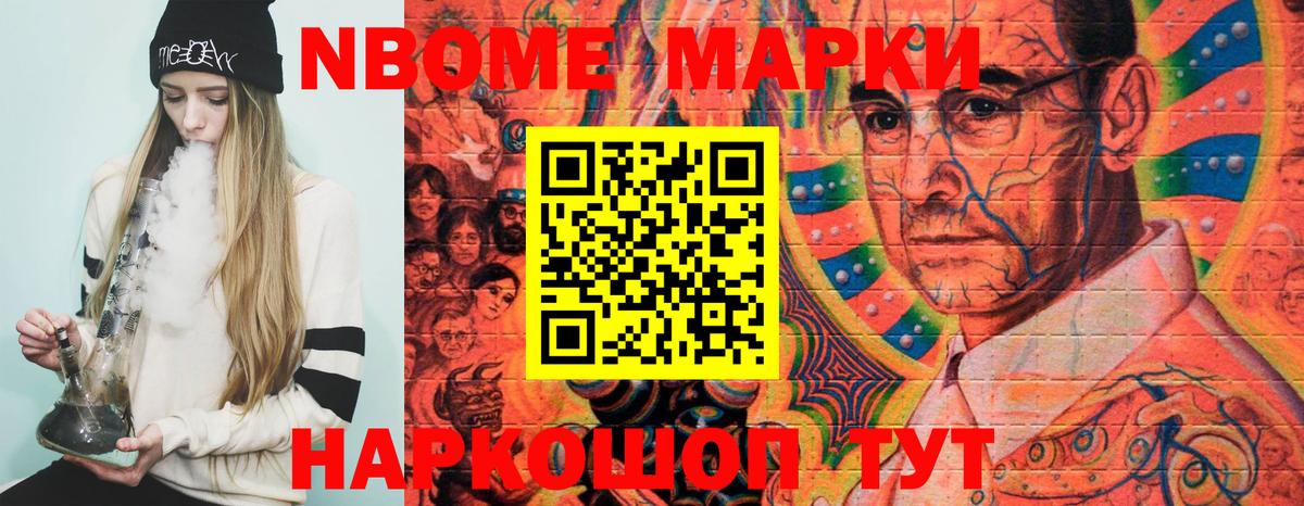 Марки N-bome 1,5мг  Марки N-bome 1,5мг  Вход с VPN  Троицк 