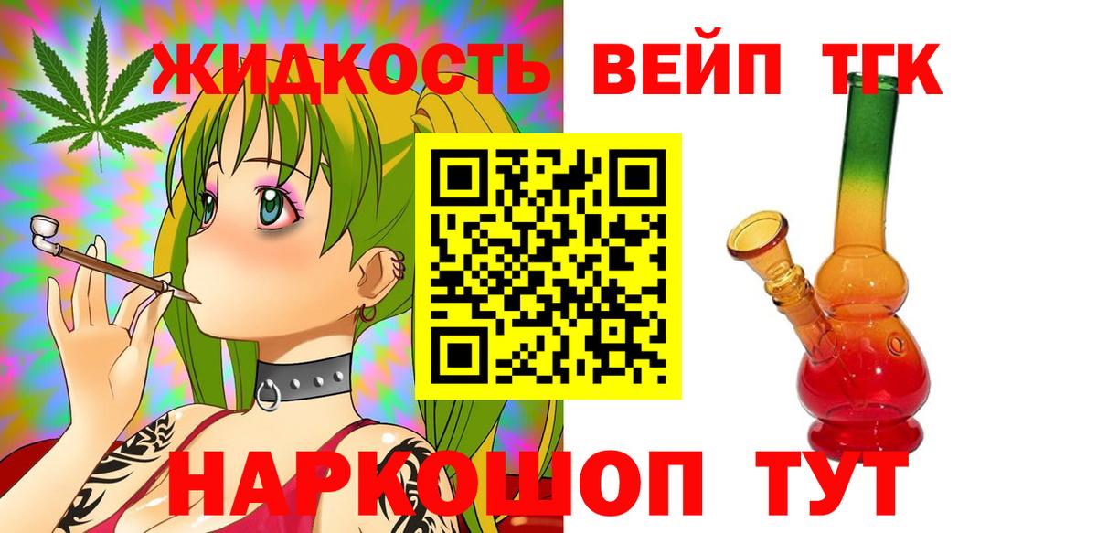Троицк  ТГК вейп с тгк  Вход с VPN  ОМГ ОМГ маркетплейс  Дистиллят ТГК вейп с тгк 