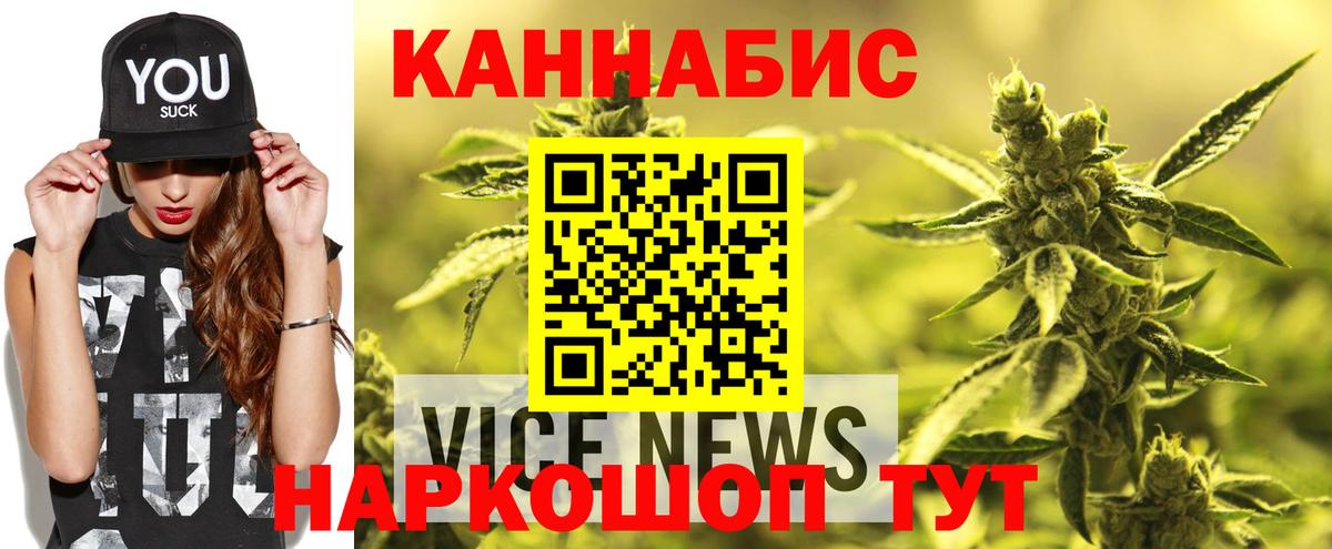 Бошки марихуана SATIVA & INDICA  Вход с VPN  Шишки марихуана MAZAR  Троицк  Канабис планчик  Каннабис Amnesia 